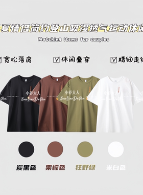 【网罗清风】登山吸湿透气运动衫/春夏情侣简约字母休闲短袖C3754