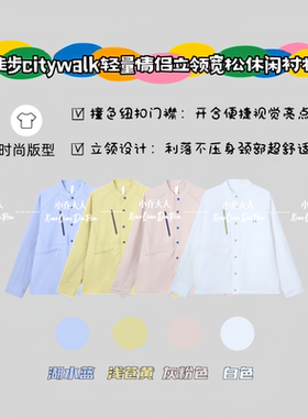 【旷野穿搭】设计师款撞色纽扣日系衬衫/春季情侣休闲外套潮C3545