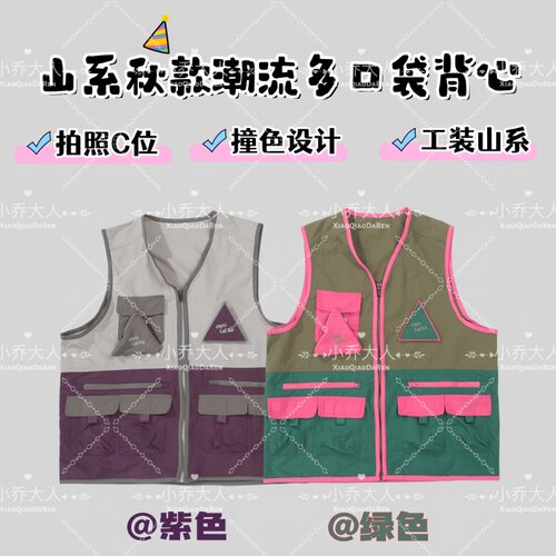 【霓虹碰撞】山系春夏潮流多口袋背心/男女日系工装背心马夹C2236