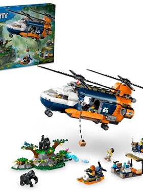 正品乐高LEGO专柜撤柜拼过展品乐高城市系列60437丛林探险家基地