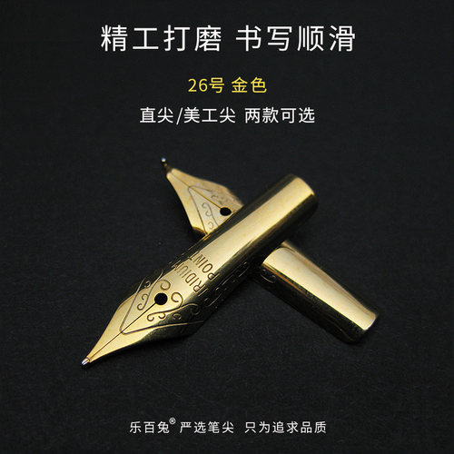 钢笔笔尖可替换铱金笔尖通用美工
