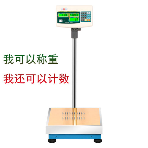 台湾樱花YINGHUA电子秤电子称台秤计数秤计重秤100kg1g高精度磅秤