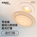 佑淇宝贝婴幼儿护眼灯罩射灯防刺眼遮光挡光卧室补光夜灯膜神器