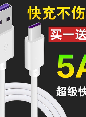 topc泰普c数据线tpyec安卓tepyc扁宽typc手机tipc面条tapc充电线A原装正品5a超级快充type-c扁圆口t口大头