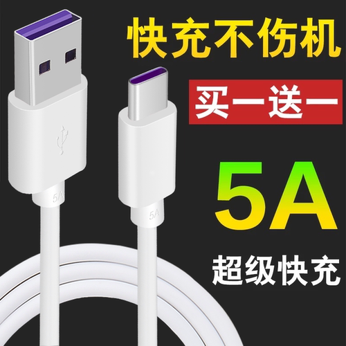 泰普面条原装正品超级快充数据线
