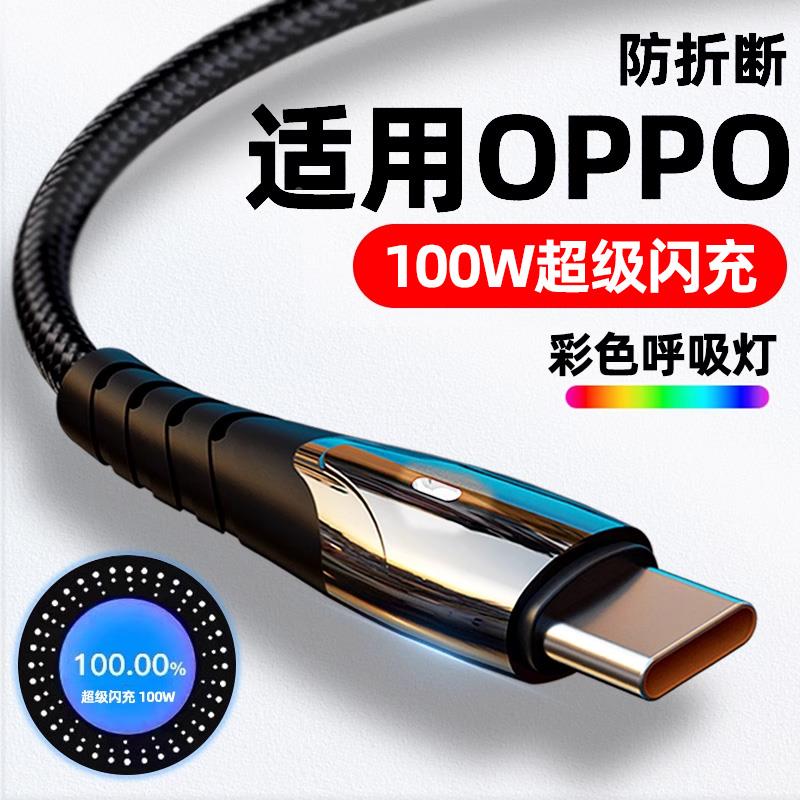 适用oppo数据线typec超级闪充findx2/reno4/reno3proAce原装op0o手机a91充电器线a11x0pp0r17正品K3加长2米