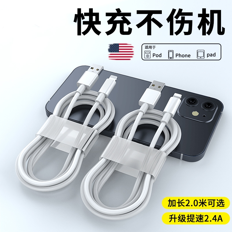 适用公牛苹果数据线iPhone6充电头X器6s手机8p冲7plus快充sp闪充11pro车载max加长2米r平果cd原正装品iphonex