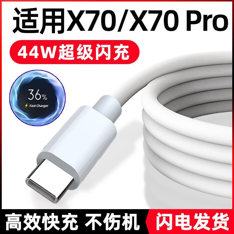 适用数据线闪充手机电器