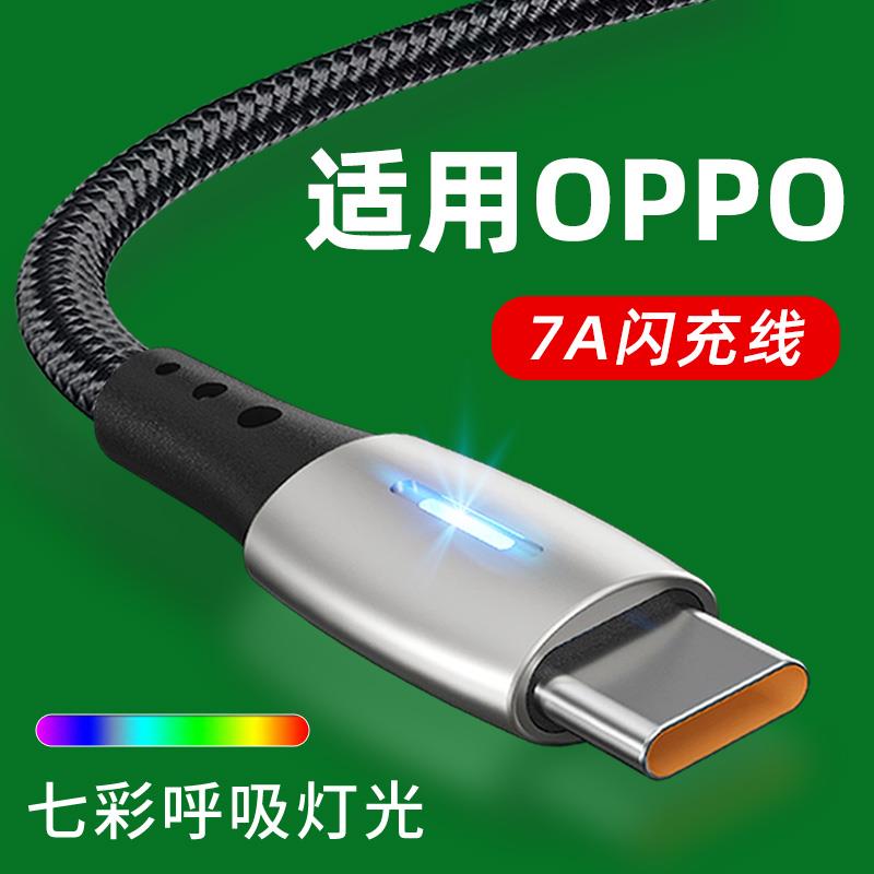 适用OPPOA32A56A55A72A92S数据线0pp0a97充电器线opopa55原正装品oppa超级快充type-c手机线单头加长2米opa