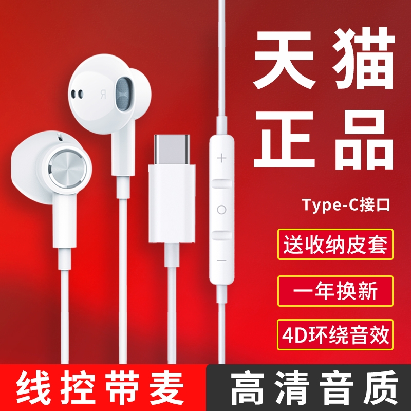 vivo s9e耳机v2048a入耳式线控k歌有线typec手机维沃s9e通用耳塞男女