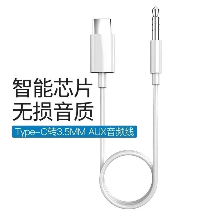 apply Aux Huawei Type-C Male to 3.5mm Audio line nut letv mobile phone automobile sound converter vehicle aux Connecting line Millet 6 currency music ausXin the 3C Digital Accessories, Home Appliances Audio Accessories , Video Cable/Audio cable/AV Line  category - from Buy2taobao.com to provide professional Taobao agent buy service