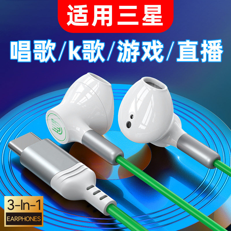 适用三星typec有线耳机s24 s23 s22 ultra a54 A55平板s8+ S9fe,影音电器,有线HIFI耳机,淘宝优惠券,粉丝福利购,淘宝优惠卷
