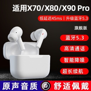 x80适用vivox90pro无线降噪k歌耳塞麦 适用vivo蓝牙耳机x70入耳式