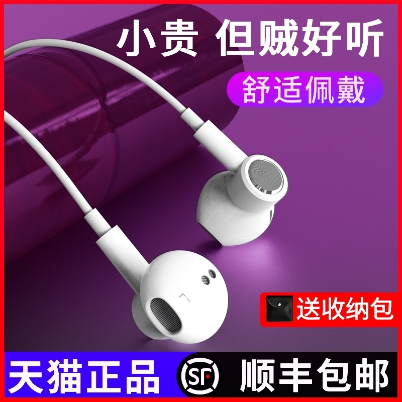 vivo高音质k歌通话原装耳机