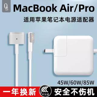 适用苹果笔记本电脑充电器macbookair pro电源适配器mac磁吸头11/13寸A1466A1278A1370A1502A1398A1706TypeC