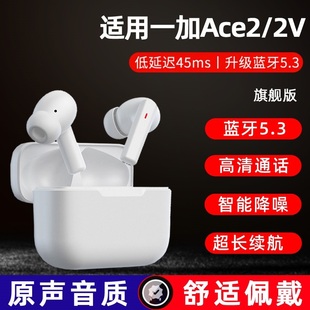 ace手机无线降噪k歌耳塞带麦 适用一加Ace2蓝牙耳机Ace2v入耳式