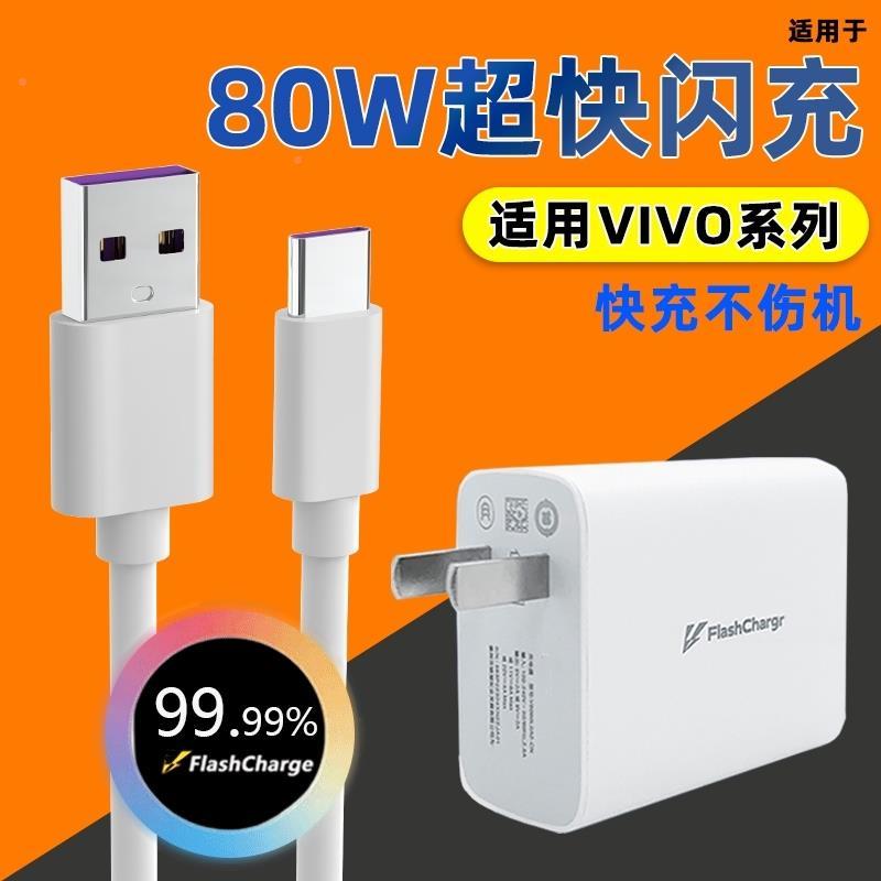 适用充电线闪快头器双引