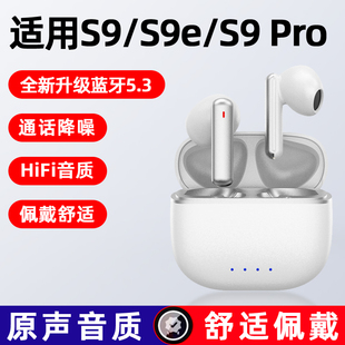 s9e无线降噪带麦耳塞 适用vivo蓝牙耳机s9适用vivos9pro手机入耳式