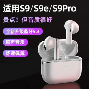 适用vivo蓝牙耳机s9适用vivos9真无线s9e触控s9pro高音质通话k歌