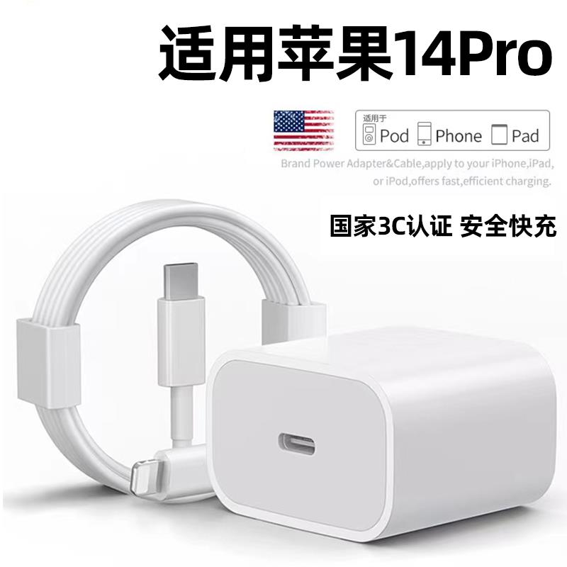 适用苹果充电器快瓦平十