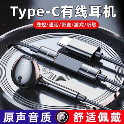 适用平板耳机入式有线控