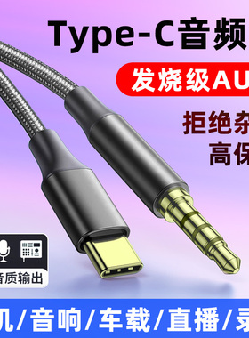 适用oppore音频线opporepro手机连接蓝牙音箱typec车用opop车载reno10汽车听歌oppo圆头3.5mm转换线