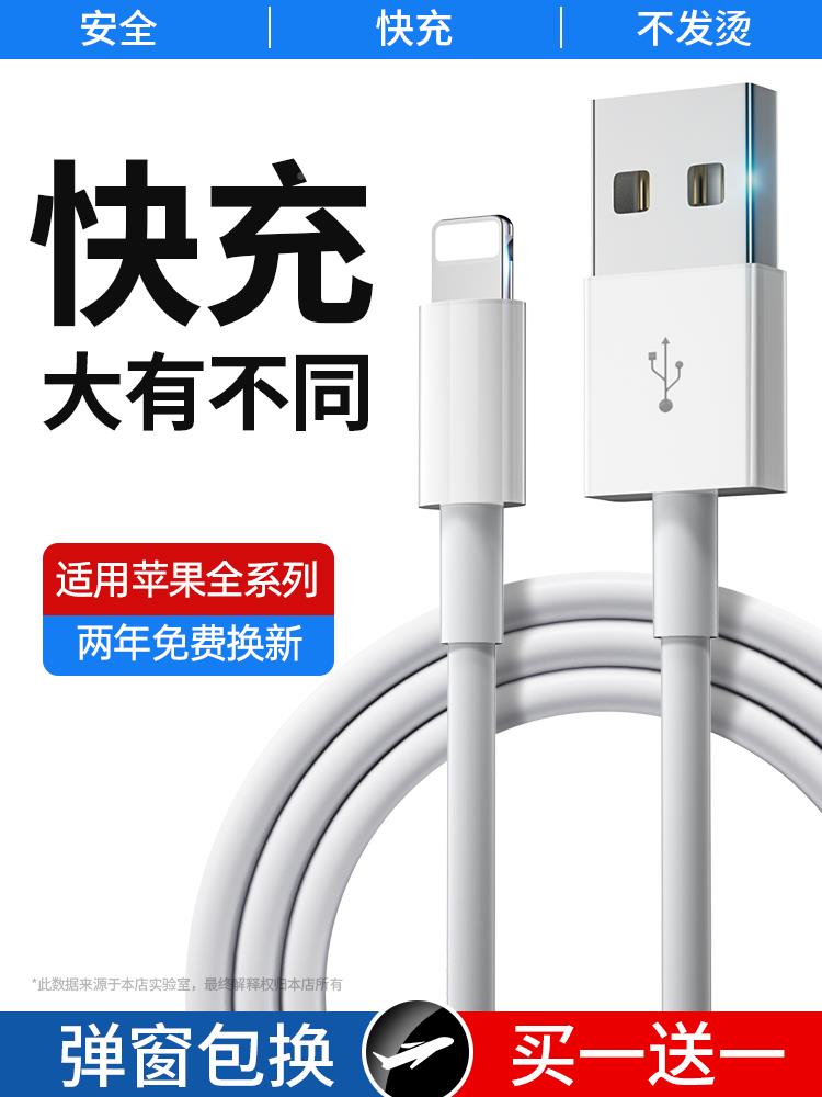 适用数据线苹果平板快充