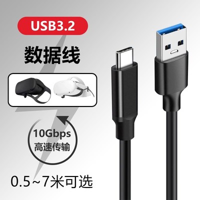 USB3.2 Gen2数据线转Typec固态硬盘盒10Gbps连接线闪迪SSD移动硬盘线A公转C公相机3.0 3.1传输线3/5/7米hzt