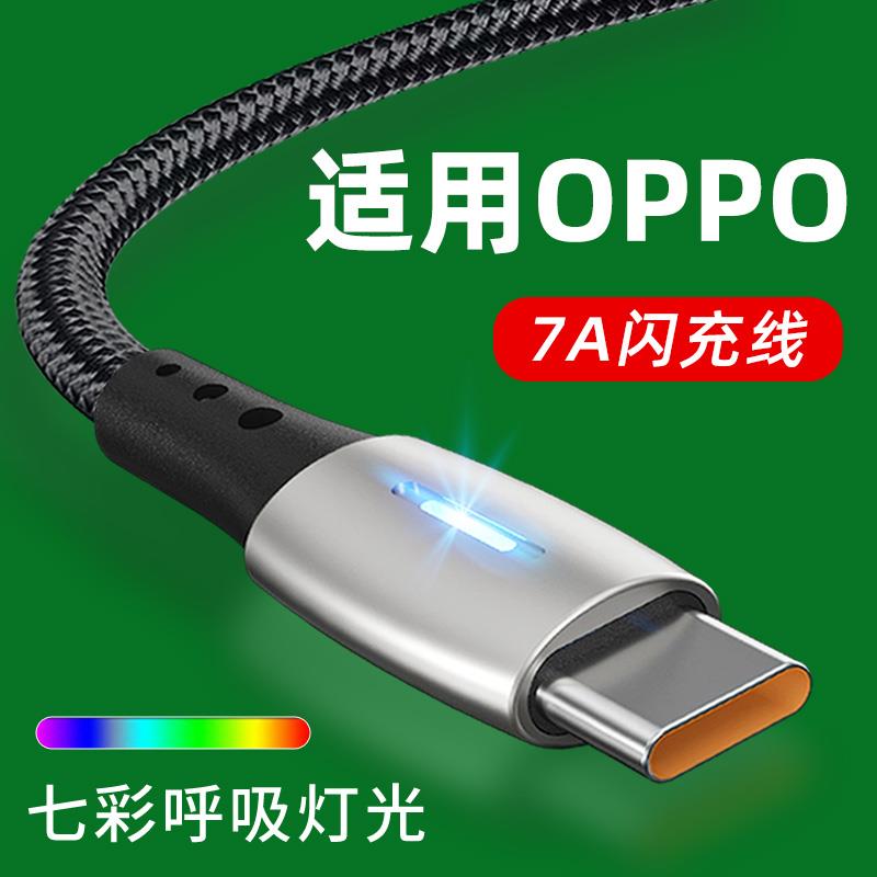 适用OPPOa53/a55数据线opρo充电器5G手机快充18W闪充opop插头0pp0宽圆头原正装品0ppo椭圆宽口tpc白短头