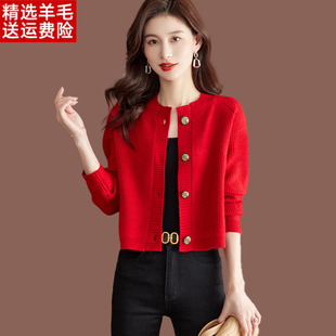 短款毛衣外套女士春秋季新款圆领小个子配裙红色外搭羊毛针织开衫