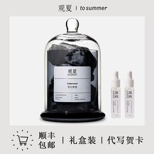 观夏昆仑煮雪香薰晶石tosummer高级香氛扩香石礼盒装七夕生日礼物