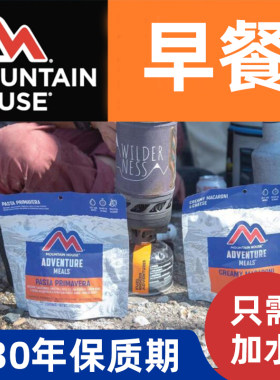 美国山屋袋装早餐户外食品露营登山30年超长保质期应急末日口粮