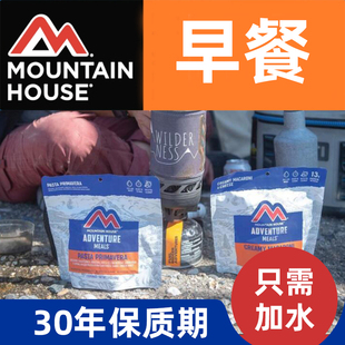 美国山屋袋装 早餐户外食品露营登山30年超长保质期应急末日口粮