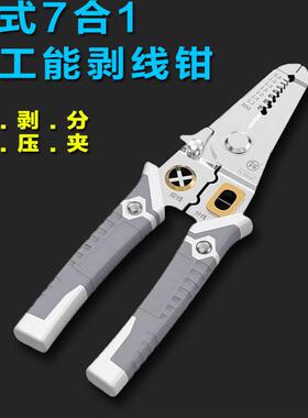 日本福冈剥线钳多功能新型压线剪线分线剥皮拉线拧线手动电工钳子