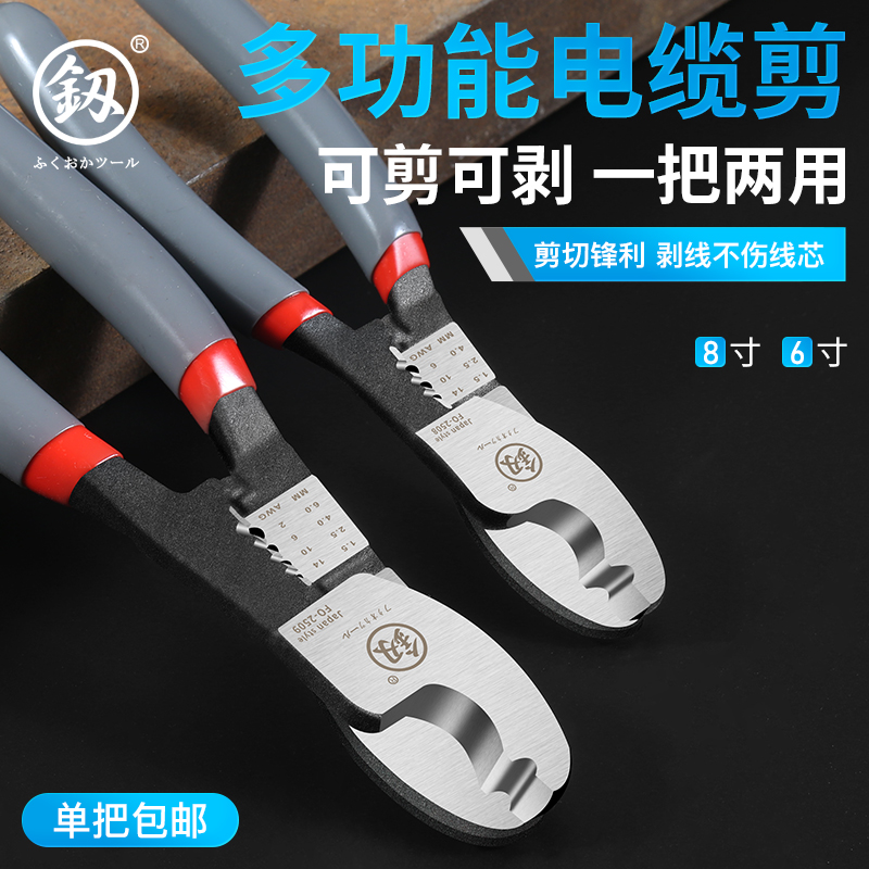 日本福冈剥线钳精工高碳钢6寸8寸多功能电工专业级剪线钳电缆剪