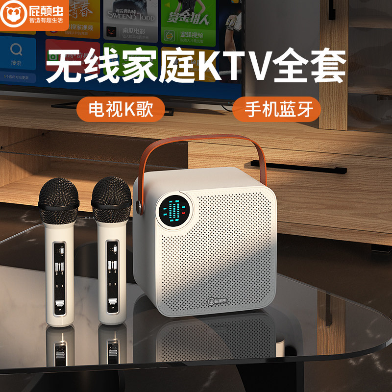 屁颠虫A7家庭ktv套装音响话筒一体麦克风电视K歌家用卡拉OK唱歌