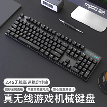雷柏V500PRO无线机械键盘2.4G游戏办公无限台式机笔记本黑轴青轴茶轴红轴吃鸡大吉通用