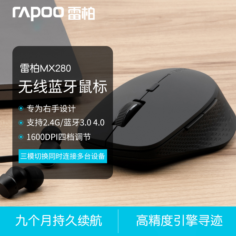 À×°Ø MX280ÎÞÏßÀ¶ÑÀÊó±ê4.0/3.0/2.4GÈýÄ£¾²ÒôÆ»¹ûMac±Ê¼Ç±¾µçÄÔ