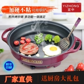 宜中电煎锅多功能家用烙饼锅电饼铛不粘锅电平底锅单面加深水煎包