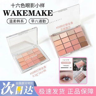 韩国wakemake眼影盘唯可魅新款16色soft bluring粉色哑光提亮