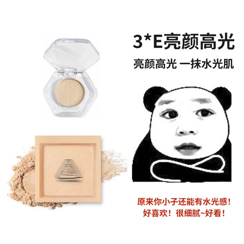 3ce细腻光闪高光水光肌小样