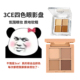 3CE三熹玉四色眼影分装 燕麦拿铁哑光珠光 杏仁 小样粉钻 烟熏豆沙