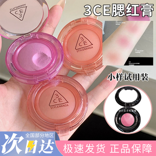 3CE好脸色三熹玉25新款腮红多用膏小样白日梦无尽夏暧昧期日光浴