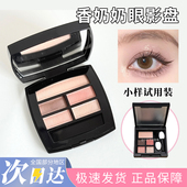 deep light medium试色小样 tender Cha香nel奈儿五色眼影盘warm