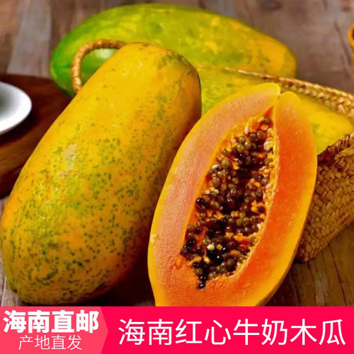 特产牛奶木瓜价格 特产牛奶木瓜图片 星期三