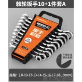 多功能两用修轮工具梅花手 快速开口扳德汽国款 正品 绿林棘扳手套装