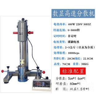 正品 0打D数显高速分散搅 智能实验动室小样自液体研磨分散机FS40