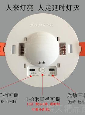 正品探测应者智能微库波雷达感应开关体人感器可调车楼梯自动开关