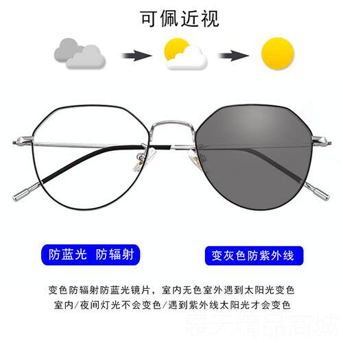 正品超轻纯防钛复古视近视镜男女变色防蓝光辐射散光近镜可眼配有