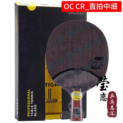 正品STIGA拍斯帝卡斯蒂碳B卡纳米素OC CR WR乒乓球底板球正品
